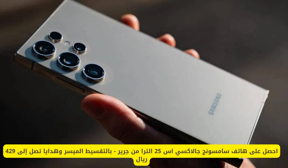 هاتف سامسونج جالاكسي اس 25