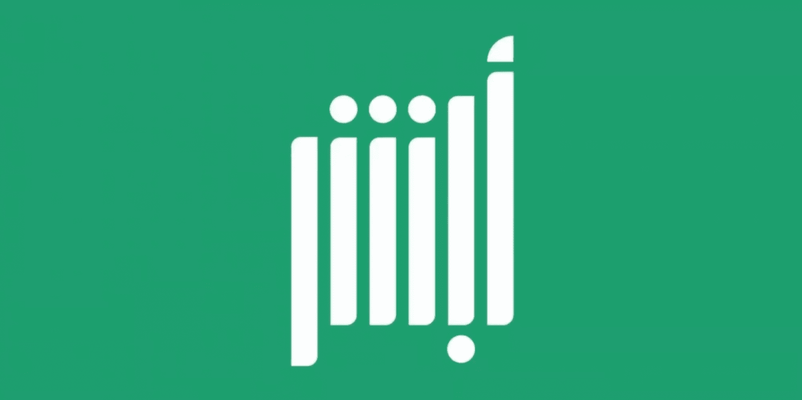 تأشيرة خروج نهائي