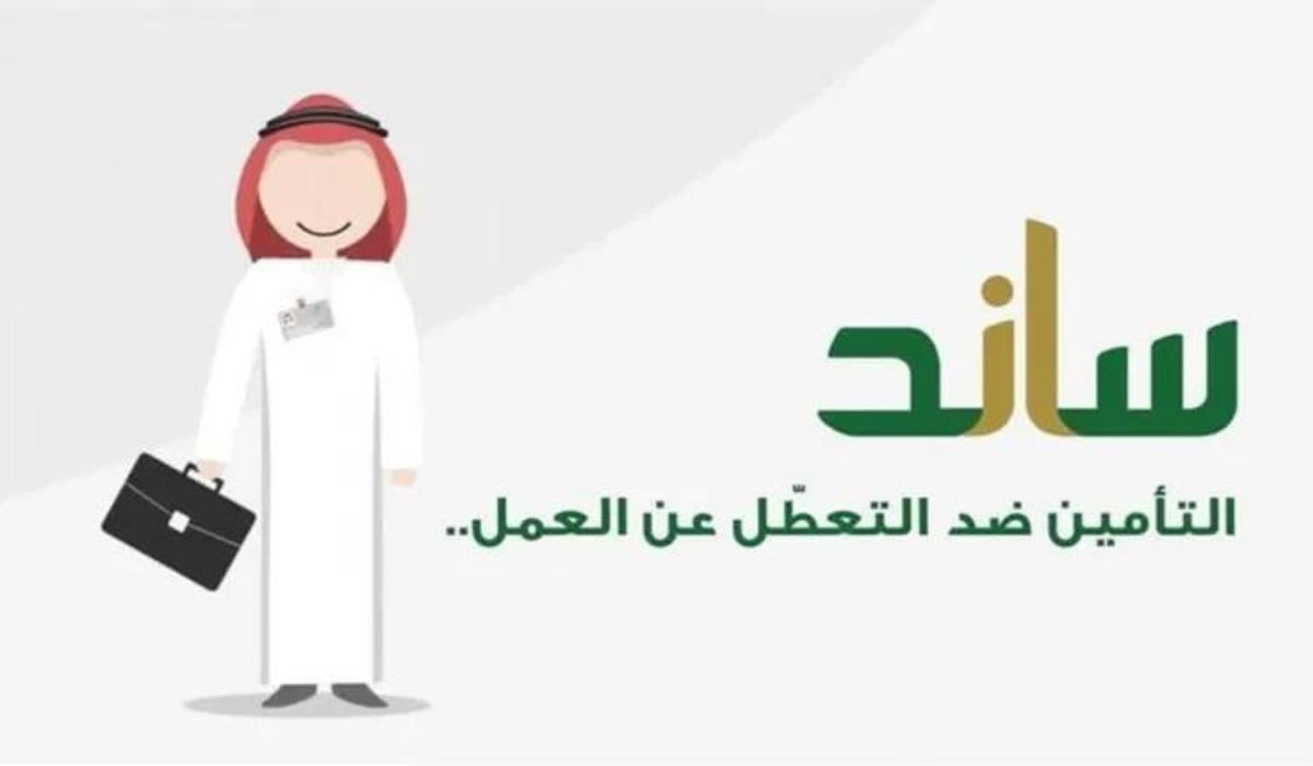شروط دعم ساند