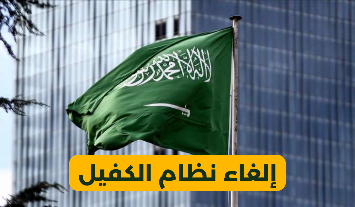 مهن سعودية بدون كفيل