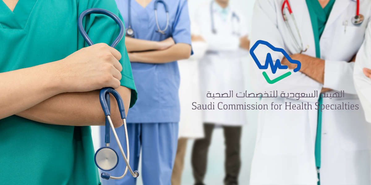 ابتعاث التخصصات الصحية