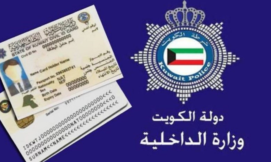 شروط تحويل الاقامة
