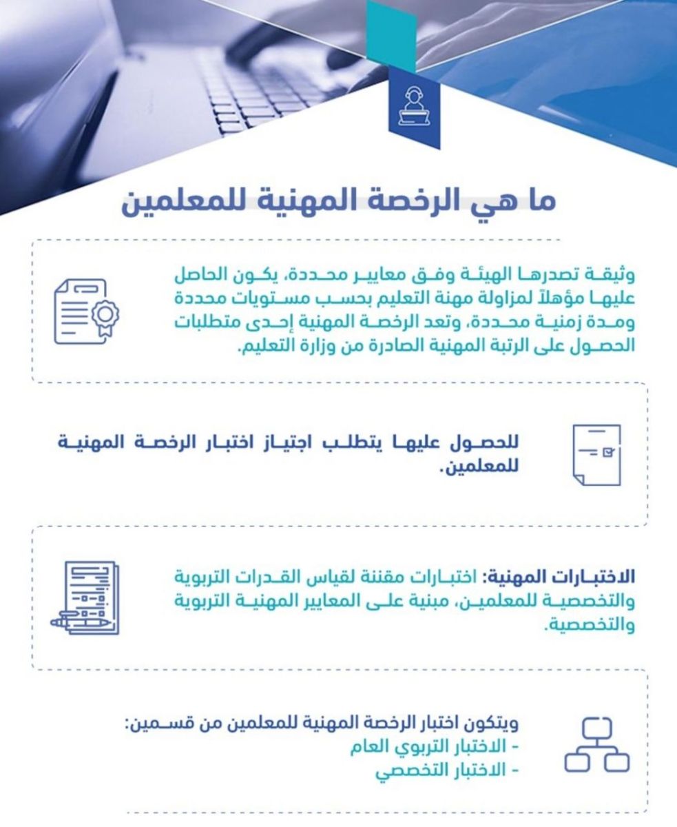 خطوات إصدار الرخصة المهنية في المملكة