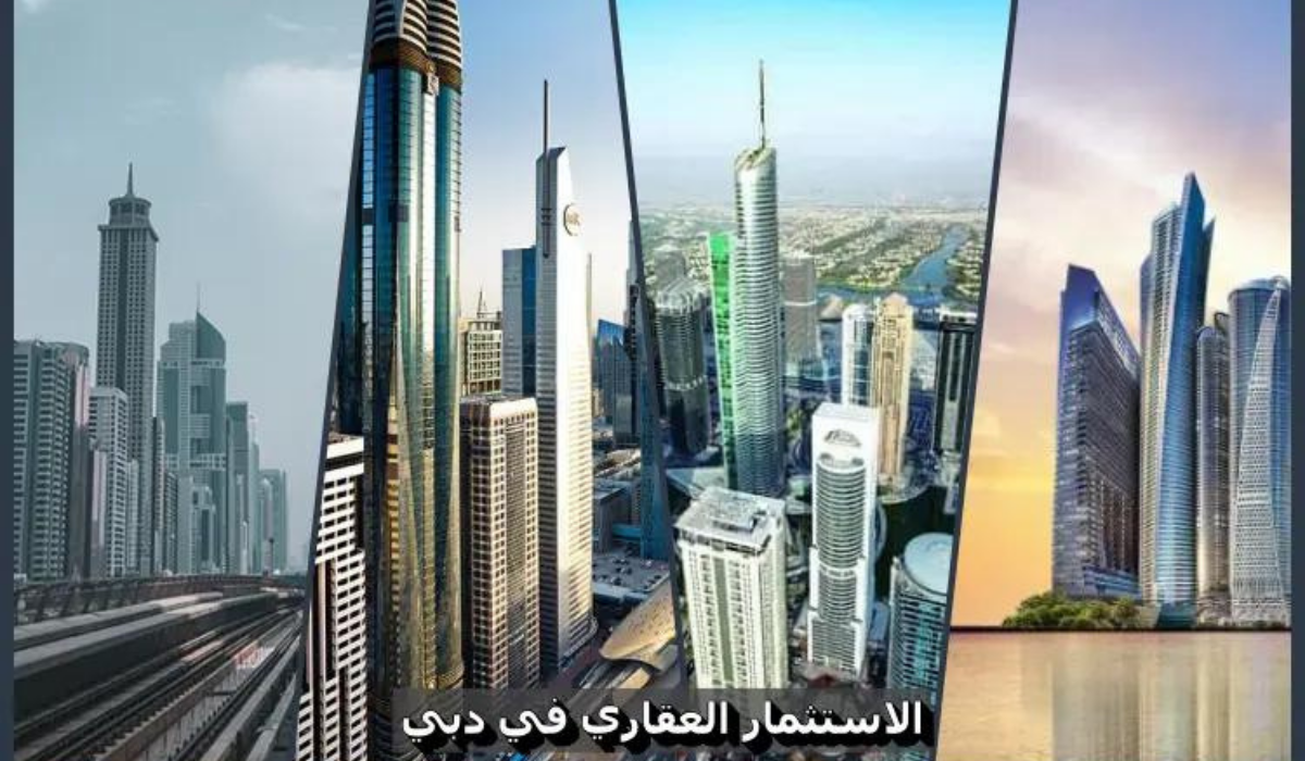 الاستثمار العقاري للأجانب والإقامة في الإمارات