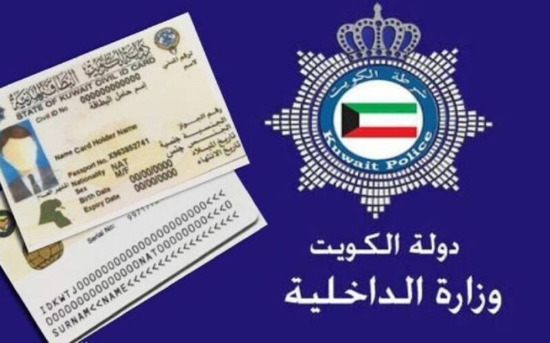 استعلام عن المدنيه