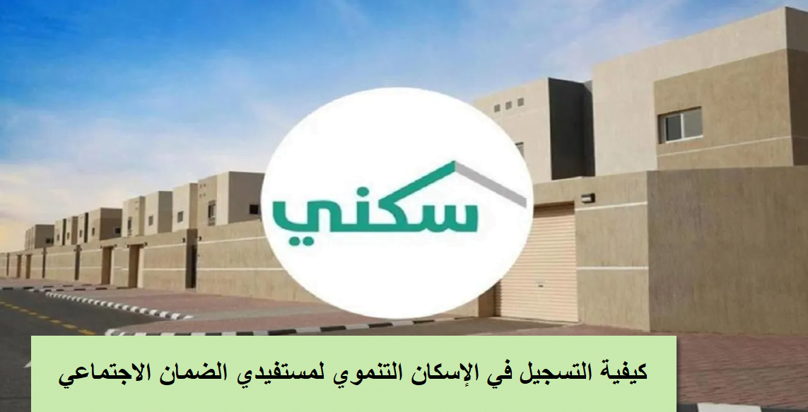 دعم سكني