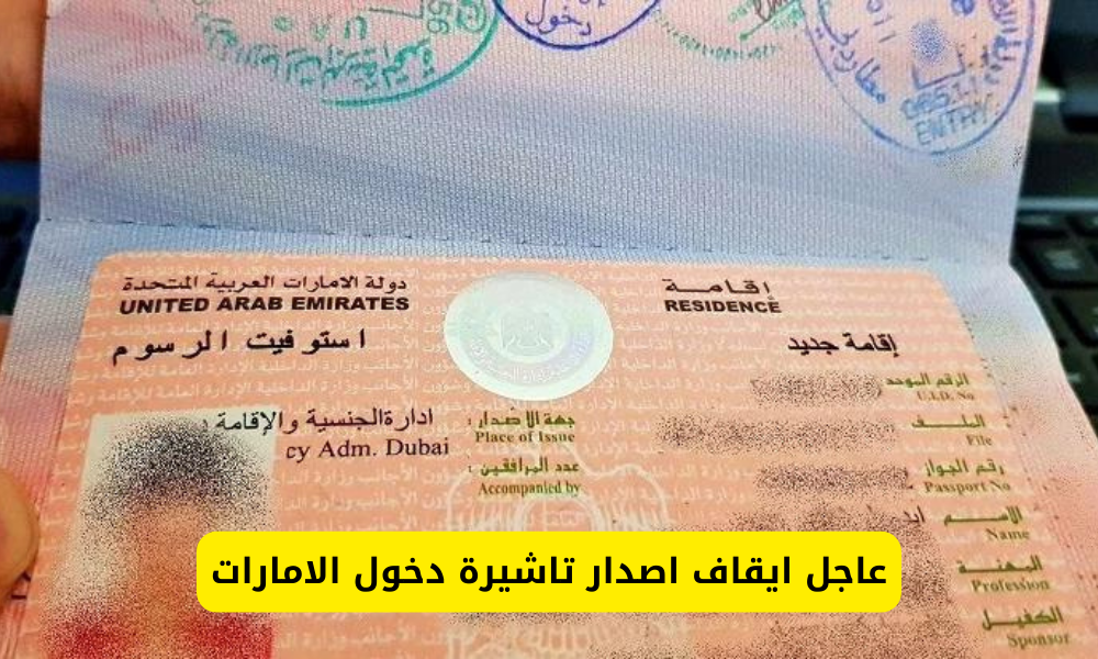 تاشيرة دخول الامارات