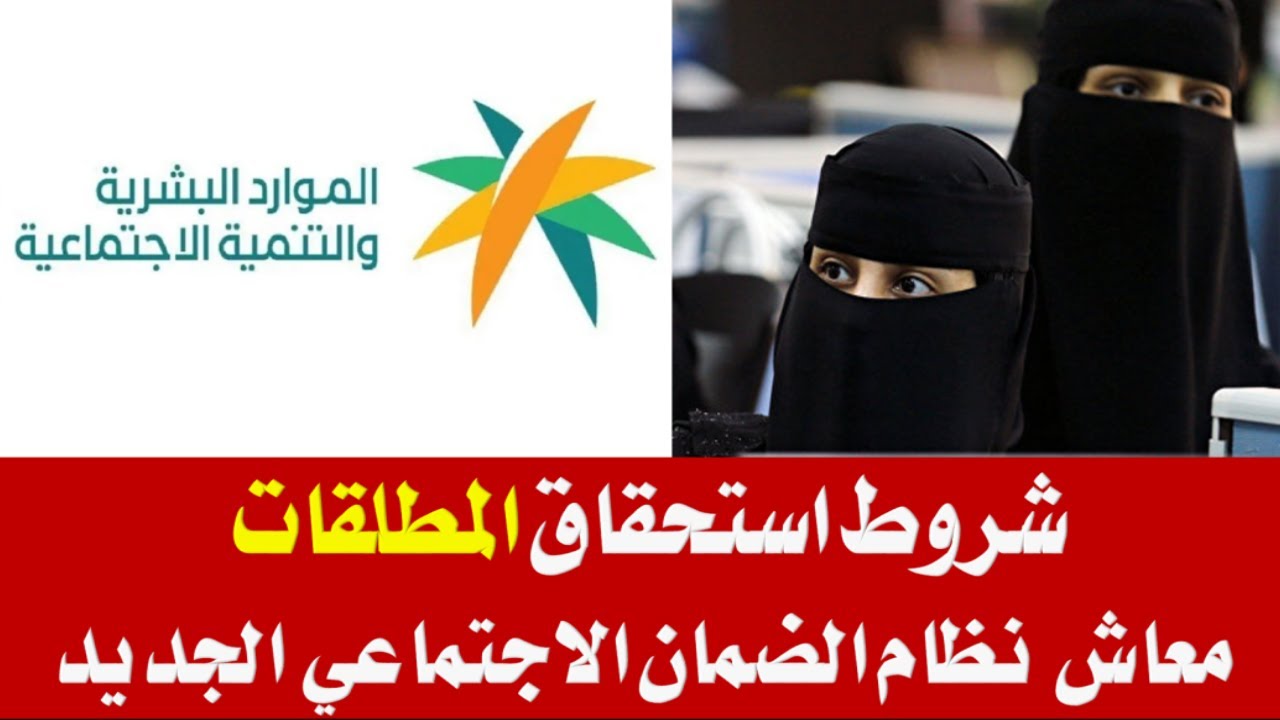 الضمان المطور للمطلقه