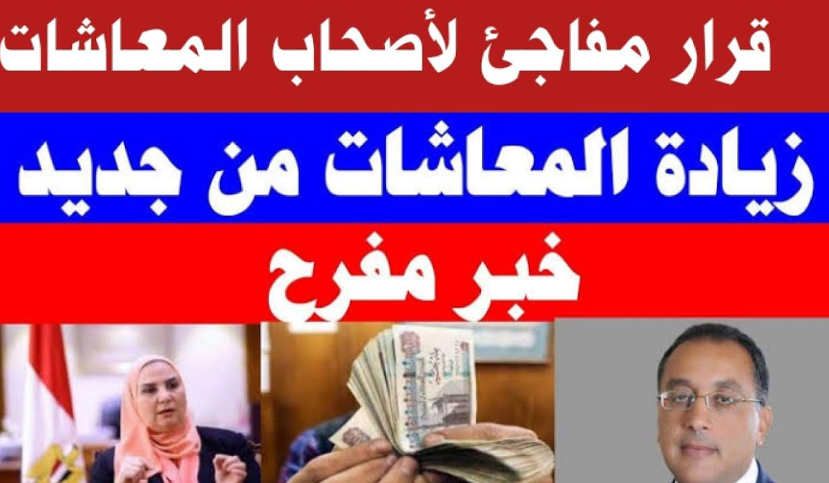 موعد صرف معاشات يناير 2024