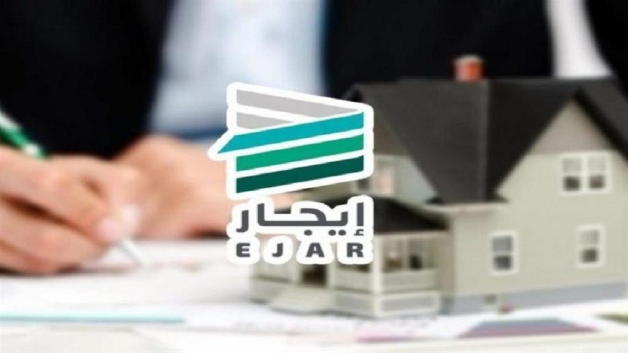 سداد ايجار