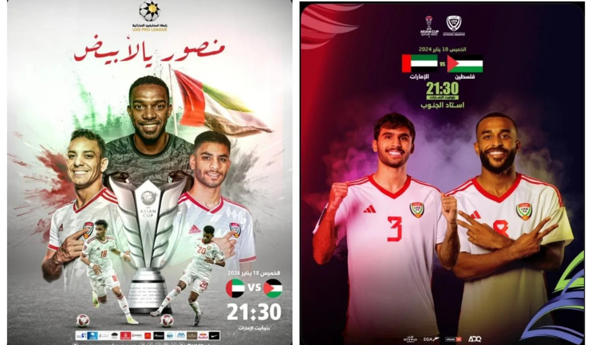 مباراة فلسطين والامارات