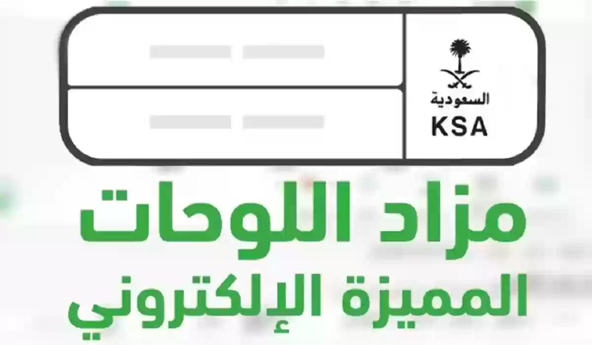 مزاد اللوحات الالكتروني