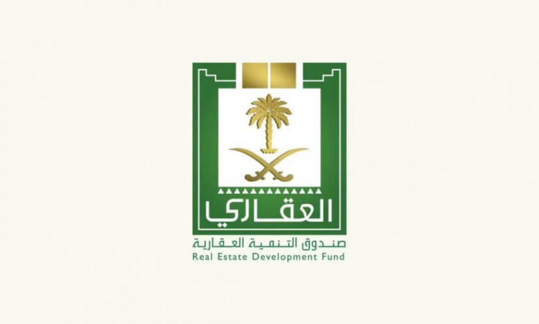 استعلام الصندوق العقاري برقم الهوية