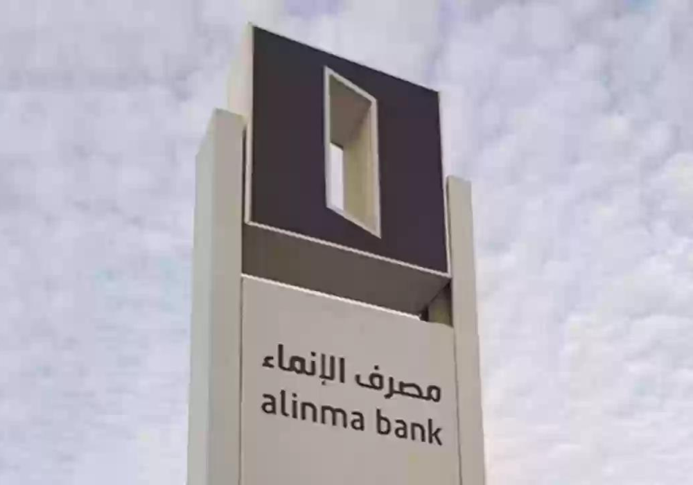 تحديث بيانات بنك الإنماء عن طريق الهاتف