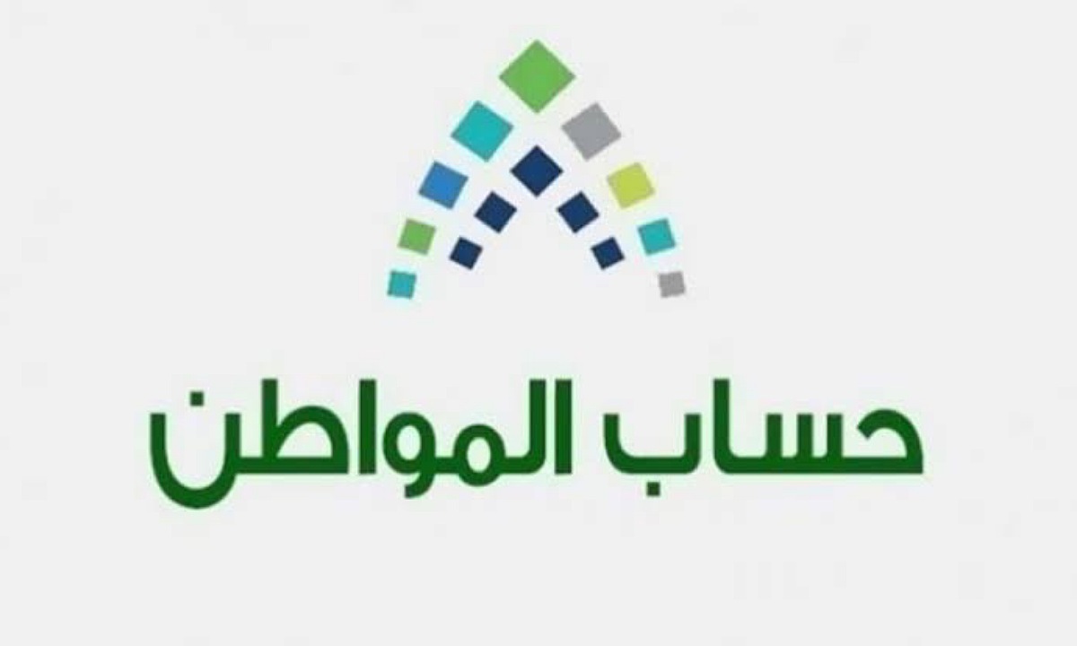  استبعاد الابن الموظف حساب المواطن
