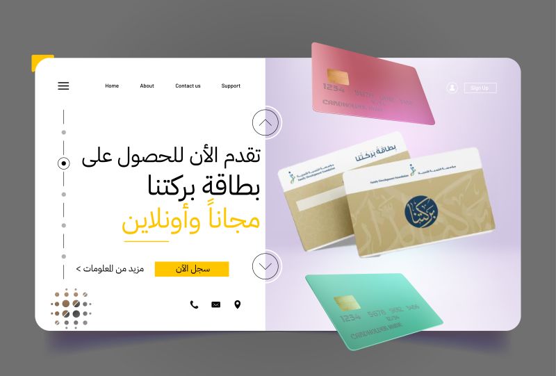 تسجيل بطاقة بركتنا