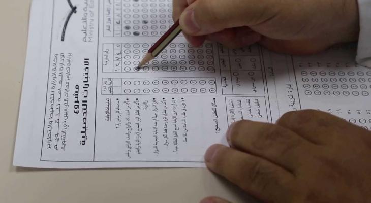 اختبار القدرة المعرفية