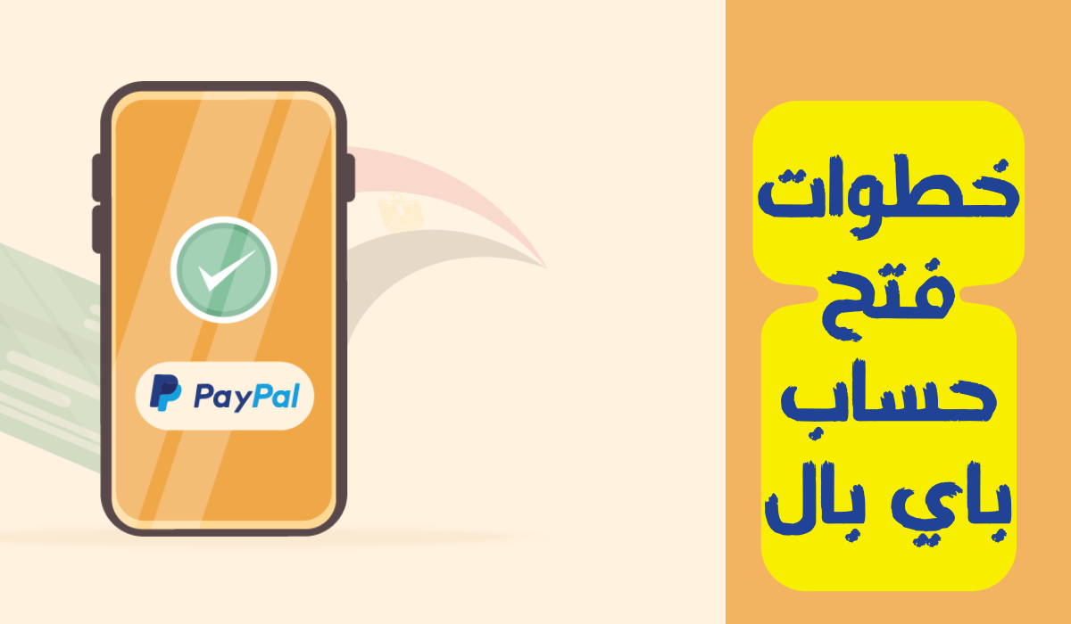باي بال