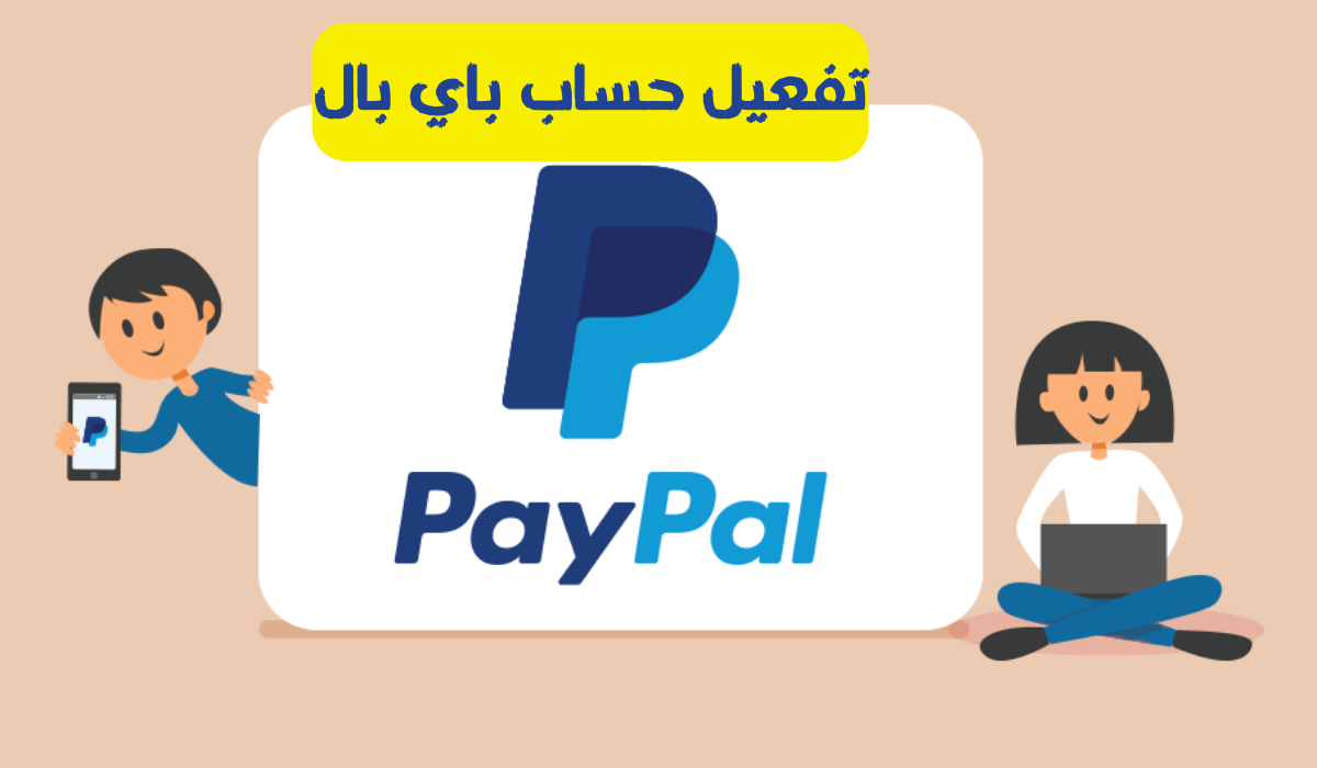 باي بال