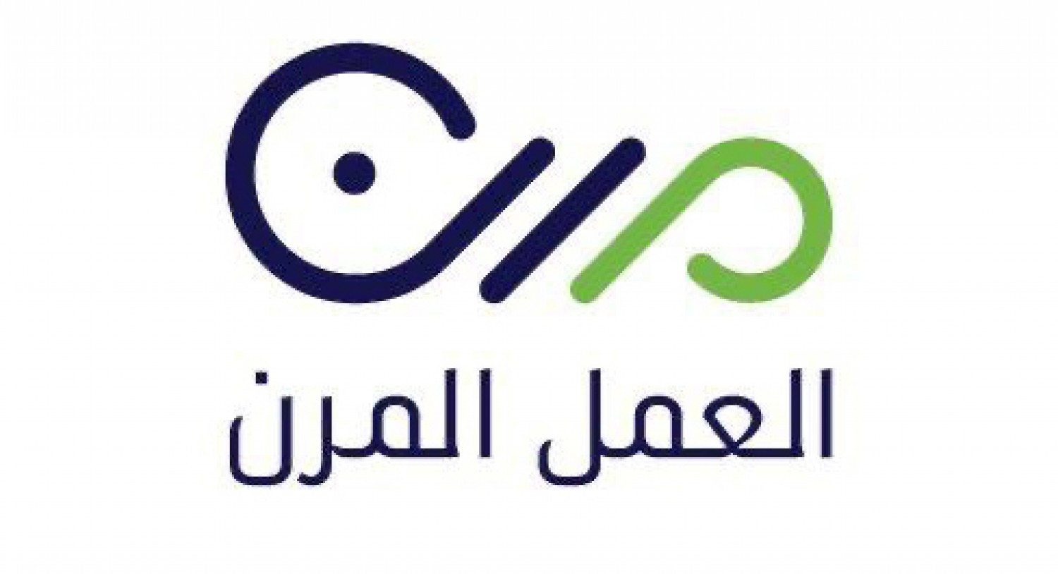نظام العمل المرن
