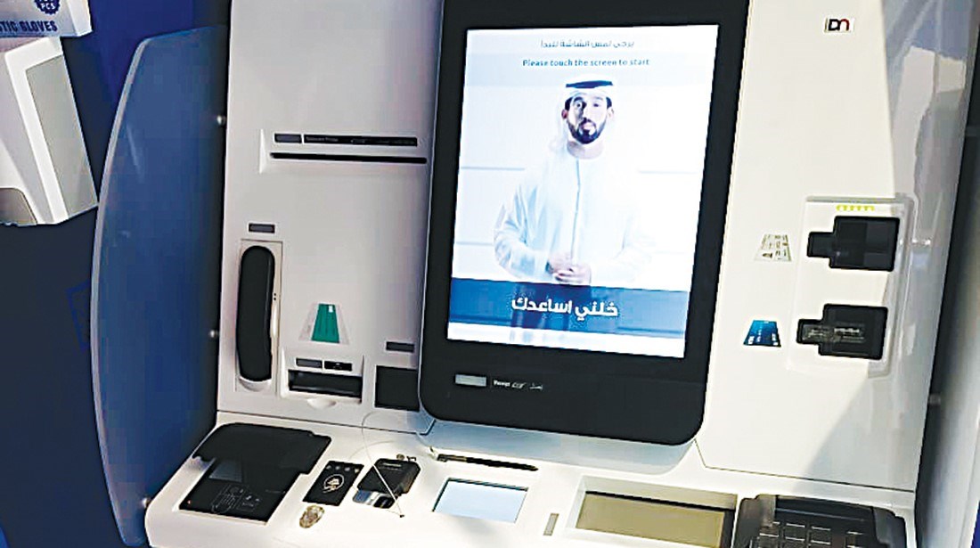الخدمة الذاتية للراجحي