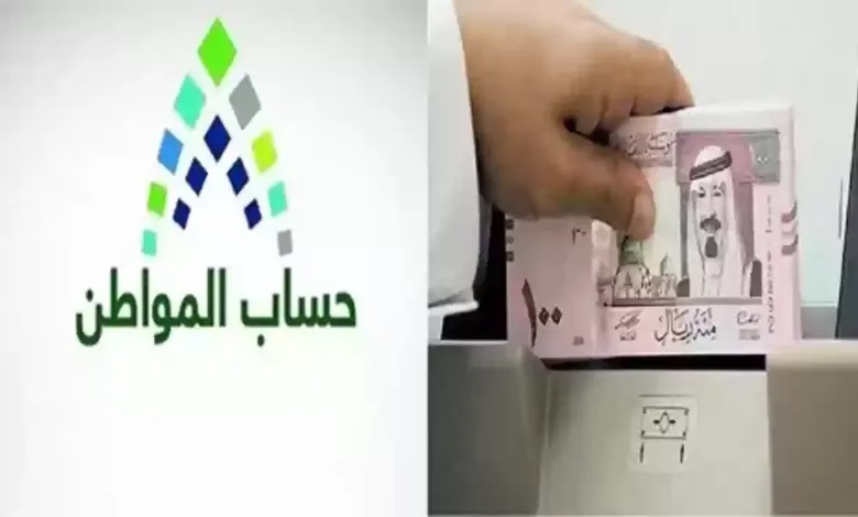 تحديث بيانات حساب المواطن