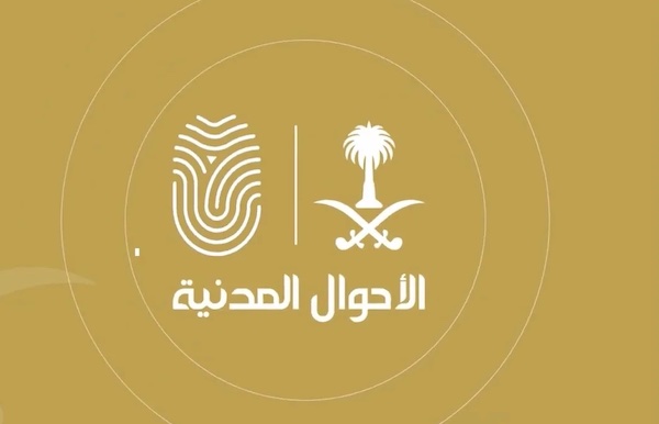 رقم الاحوال المدنية