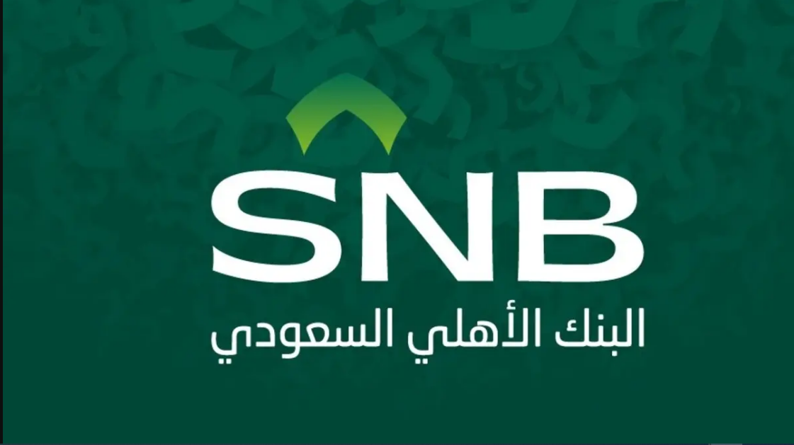 رقم البنك الاهلي الشكاوي