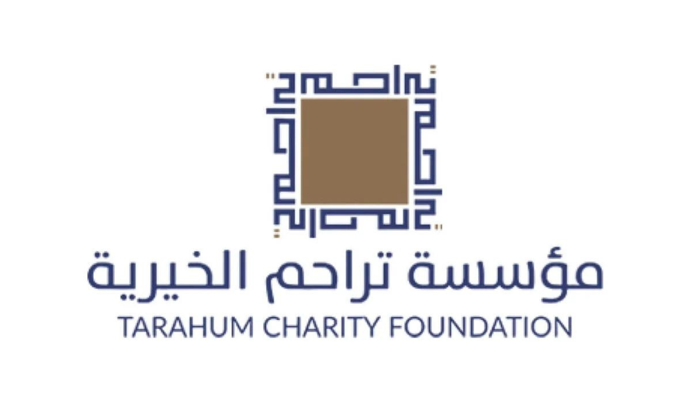 مؤسسة تراحم الخيرية