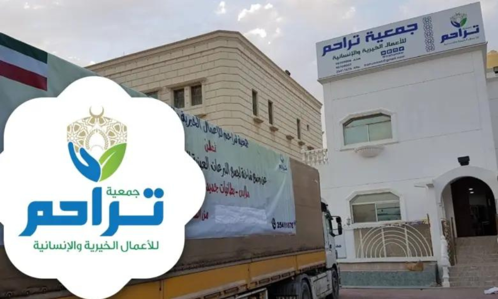 مؤسسة تراحم الخيرية