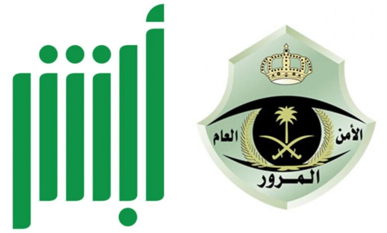 إصدار رخصة سير
