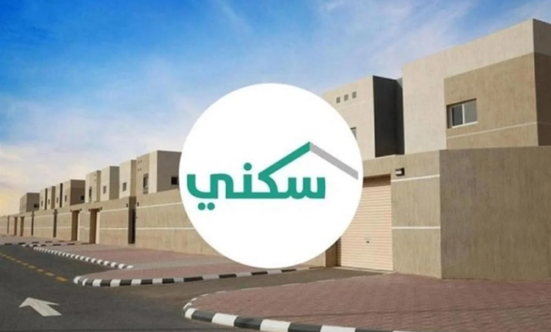 150 الف دعم غير مسترد من سكني