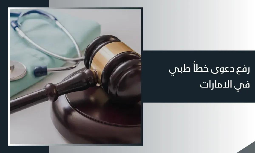 شكوى طبية