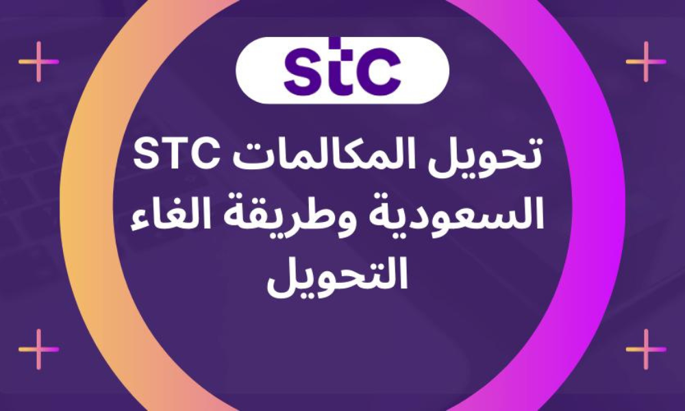 كيفية تحويل المكالمات إلى مغلق
