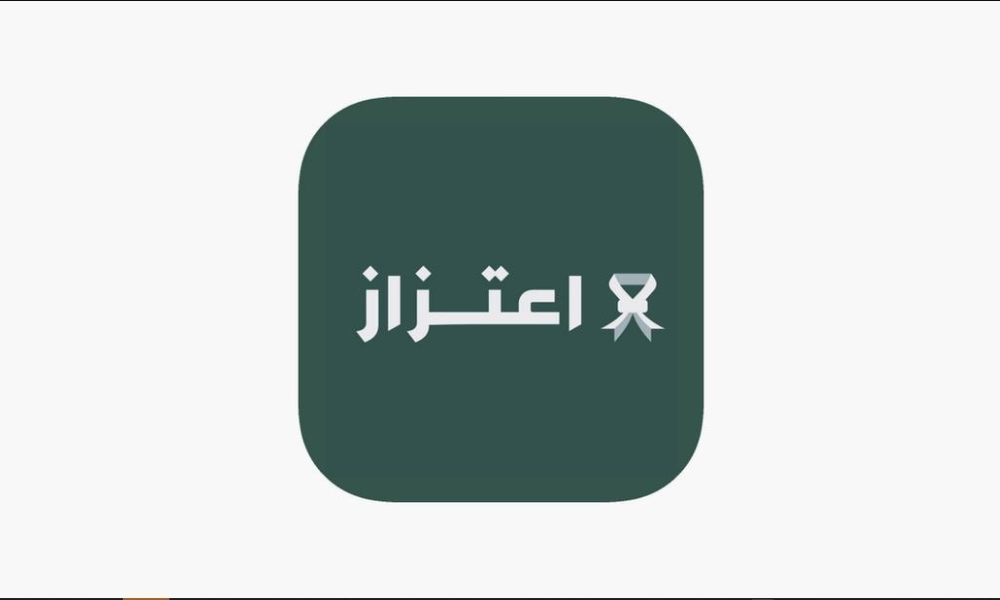 برنامج اعتزاز