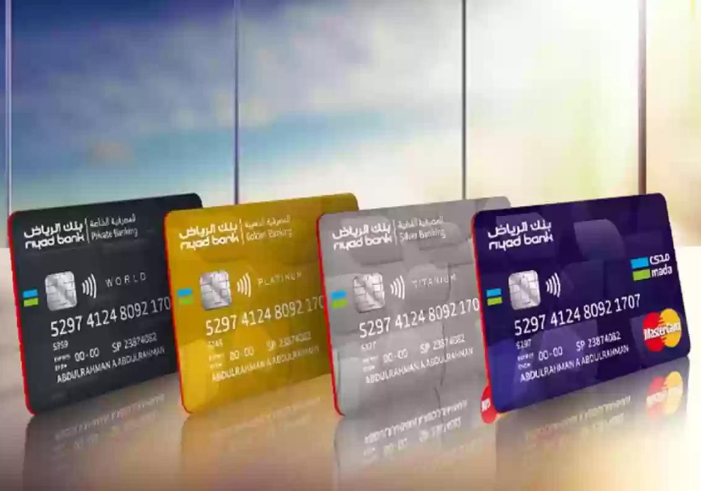 رقم مستخدم بنك الرياض