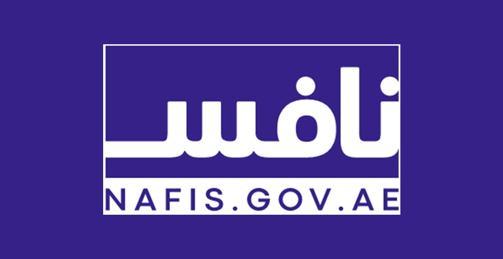 رقم نافس المجاني 