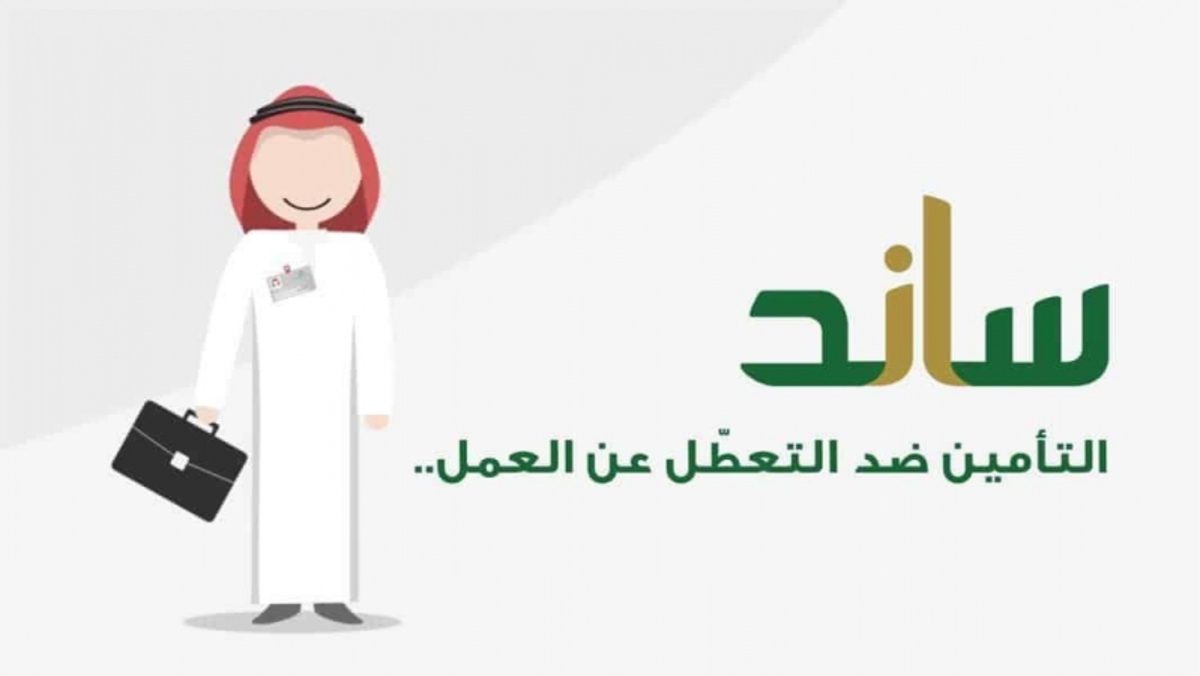 رواتب للعاطلين عن العمل