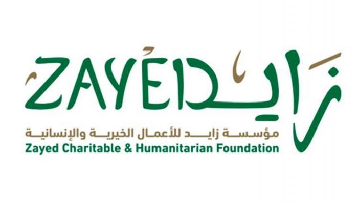 مؤسسة زايد الخيرية طلب مساعدة 