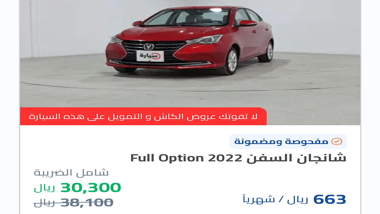 سيارات مستعملة من عبداللطيف جميل