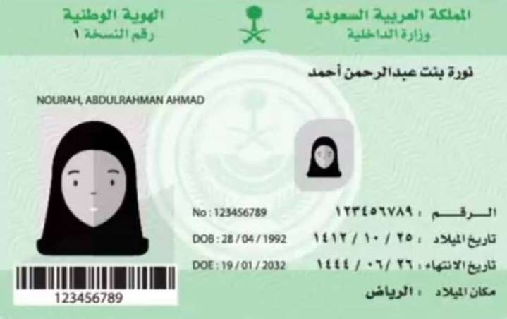 كيفية تحديد موعد إلى الأحوال المدنية من اجل اصدار بطاقة هوية للتابعين