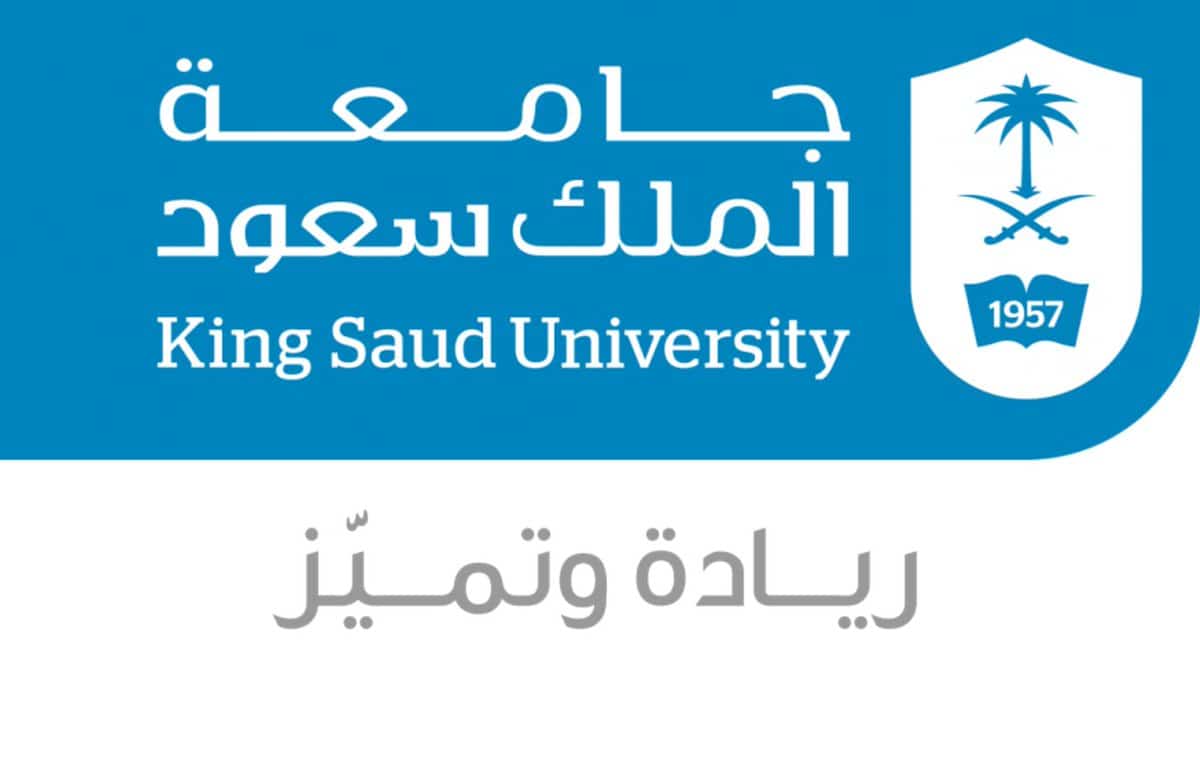تقديم جامعة الملك سعود