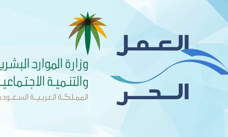 شروط قرض العمل الحر للنساء