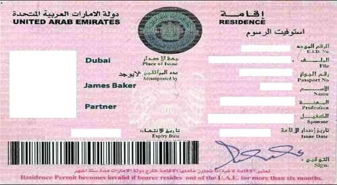 معرفة تاريخ انتهاء الاقامة