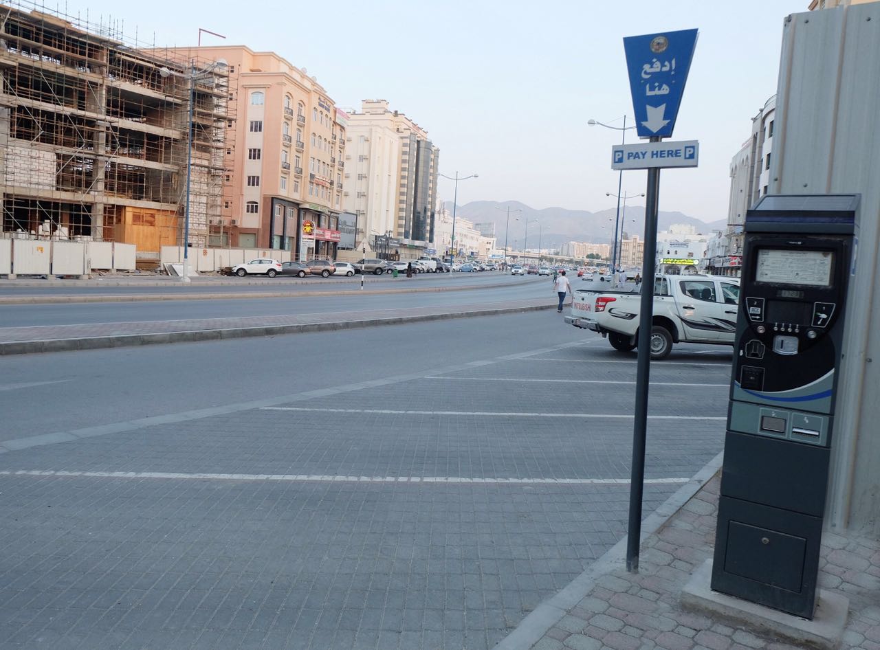 حجز مواقف بلدية مسقط
