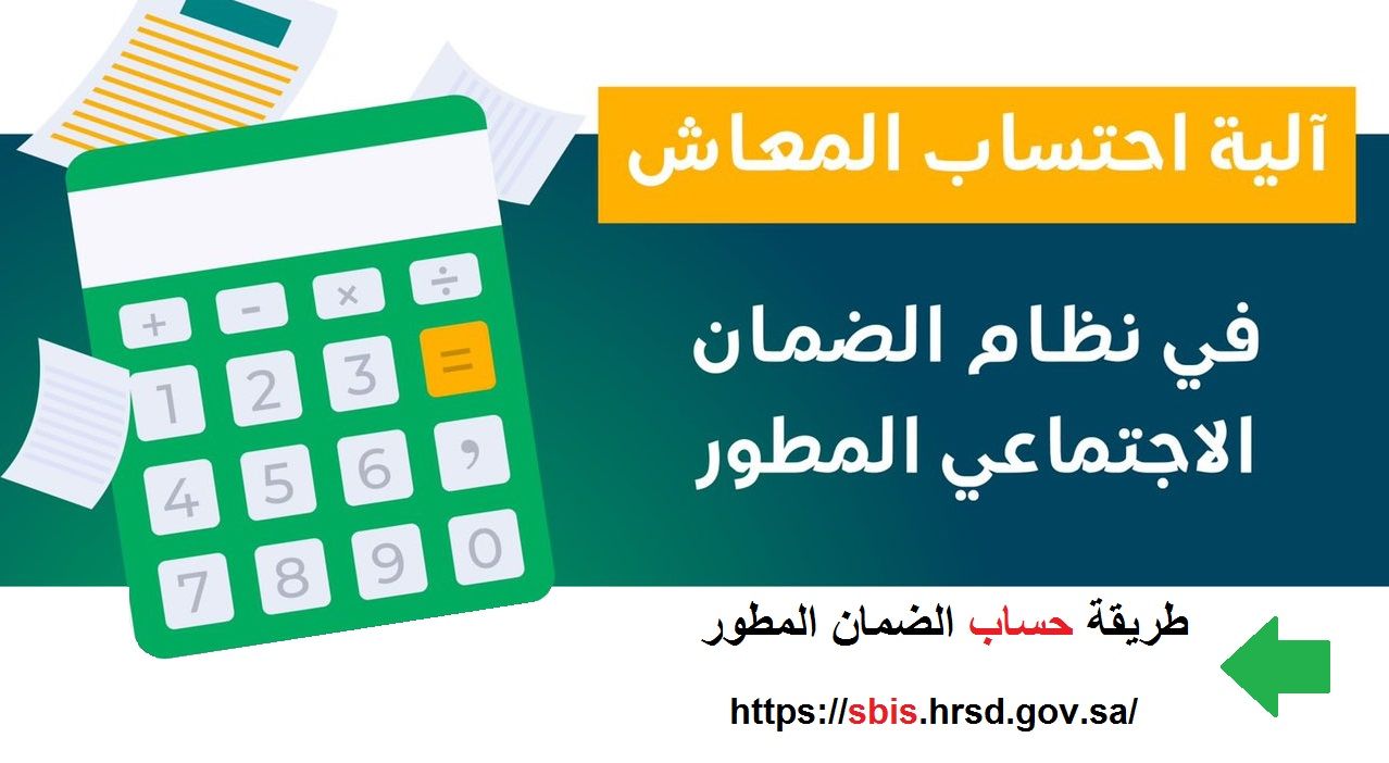 حاسبه الضمان المطور