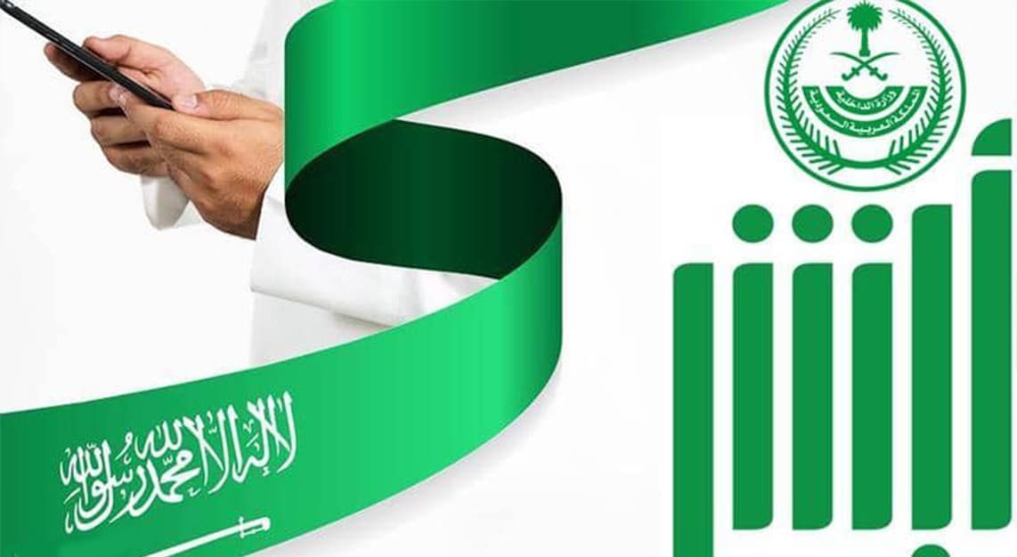 استعلام رسوم المرافقين