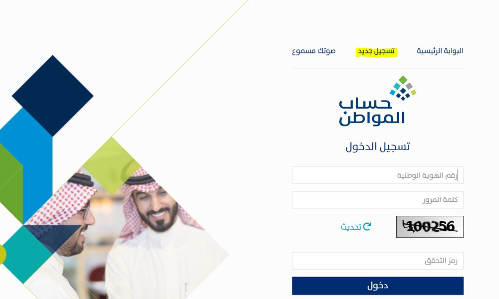 حاسبة حساب المواطن