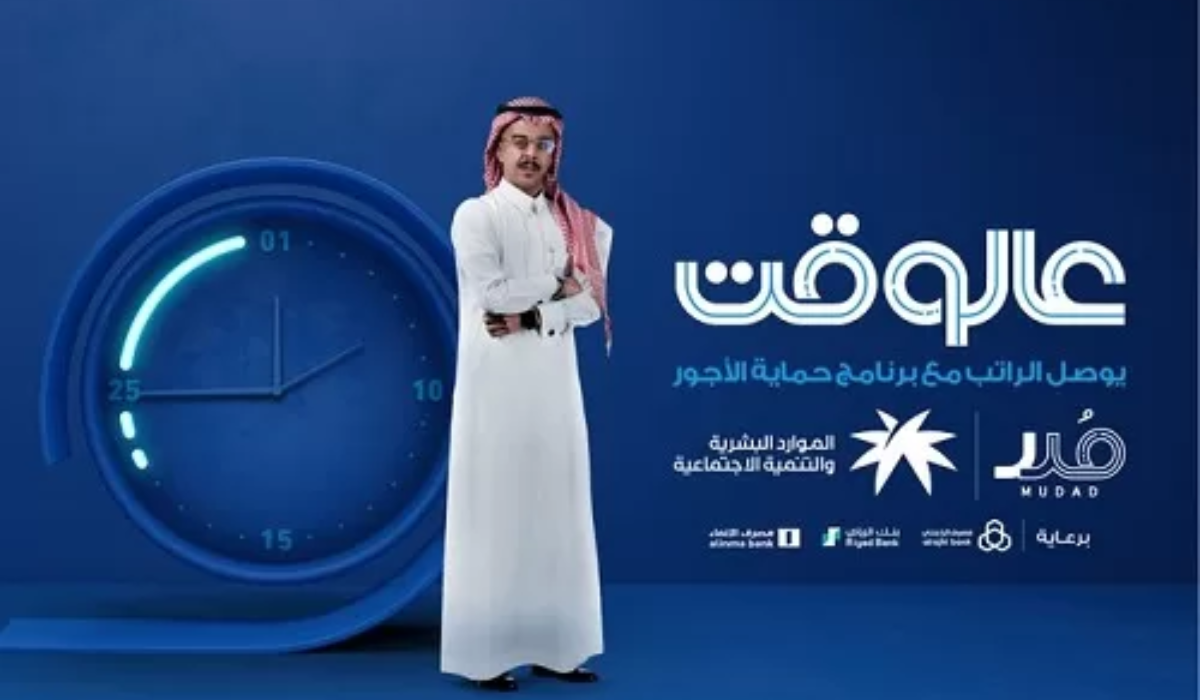 تأخر دفع الرواتب