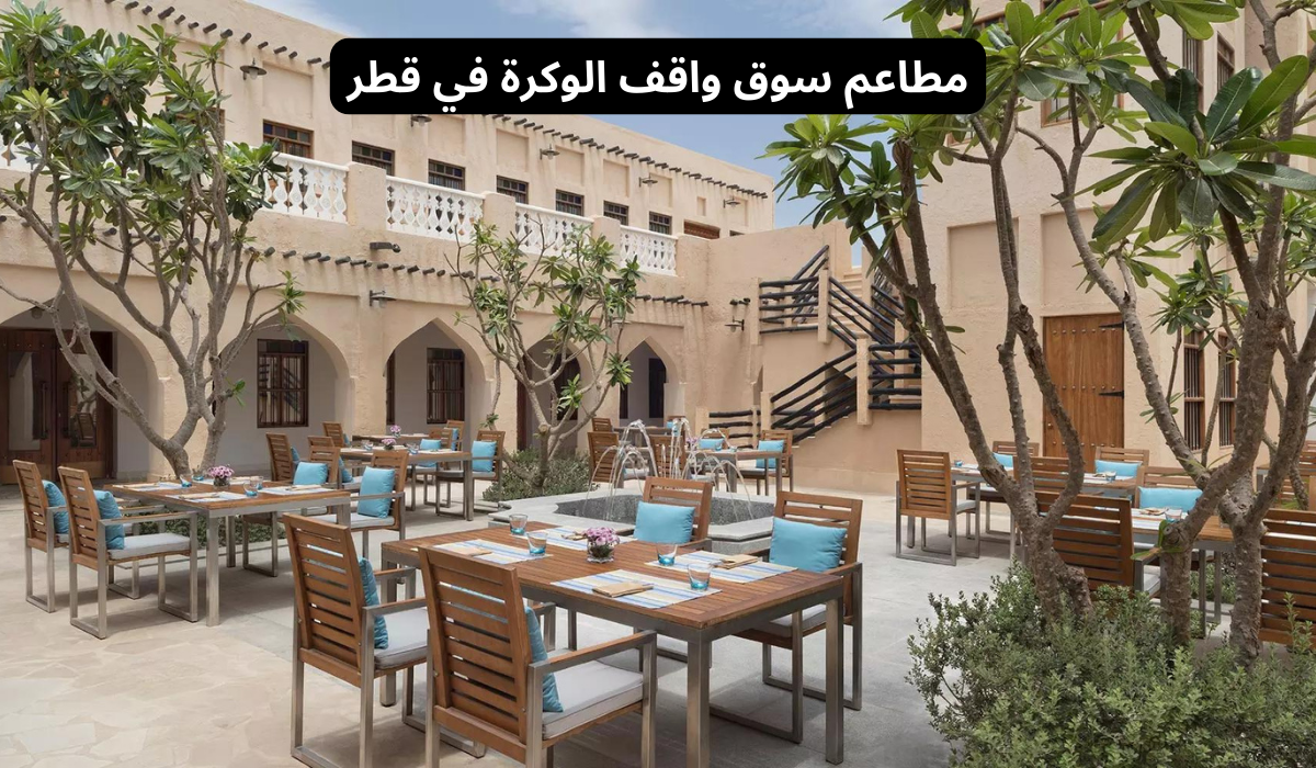 مطعم الفنر للمأكولات اليمنية 